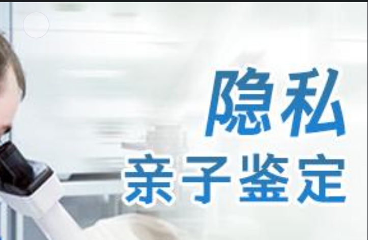 朔城区隐私亲子鉴定咨询机构